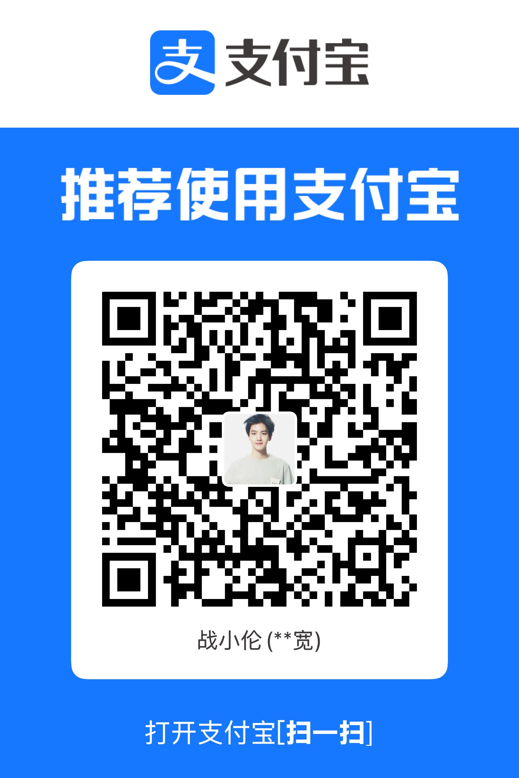 支付宝收款码
